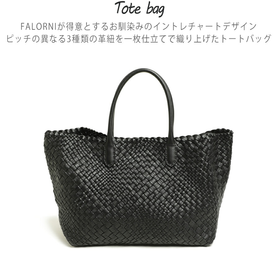 楽天市場】FALORNI ファロルニ バッグ トート レザー イントレチャート