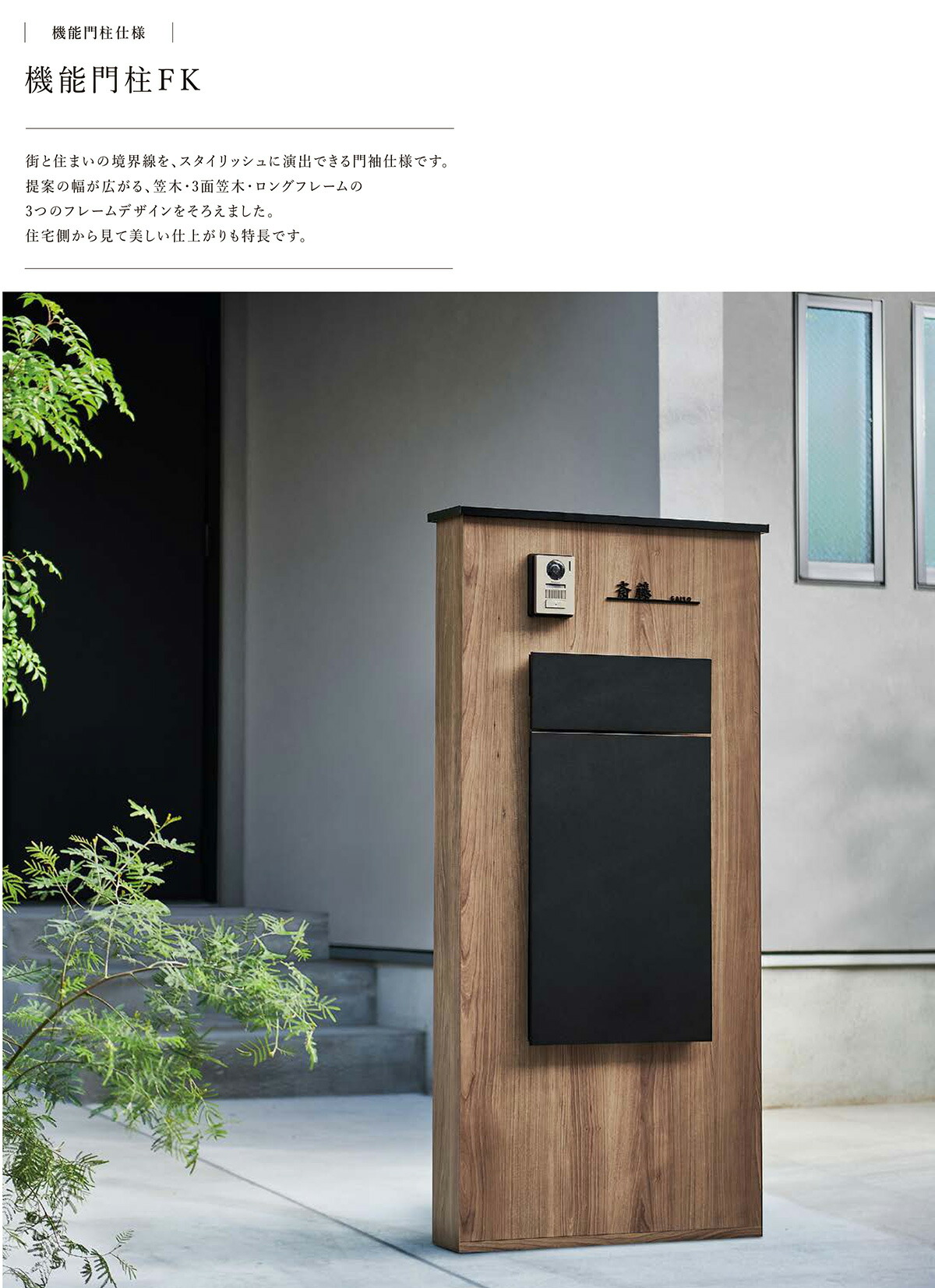 楽天市場】《メーカー修理対応有》【無料☆特典付】 LIXIL 機能門柱FK