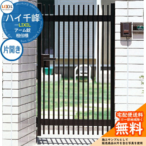 リクシル ハイ千峰 08-10 片開き 柱仕様 W800×H1000(扉1枚寸法) | サン