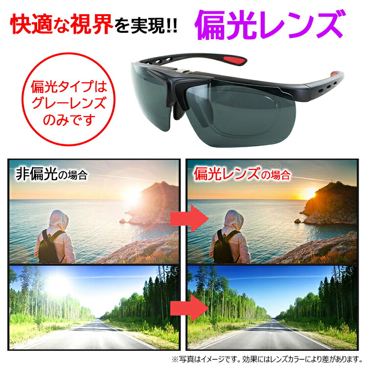 楽天市場】偏光サングラス 跳ね上げ メンズ レディースフリップアップ