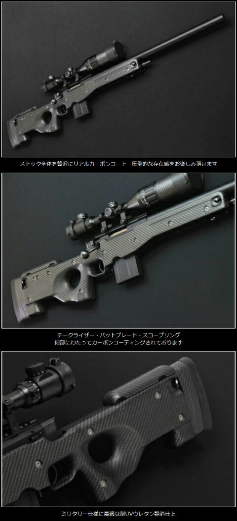 楽天市場】東京マルイ L96 AWS スペシャルカーボンカスタム（ワンオフ
