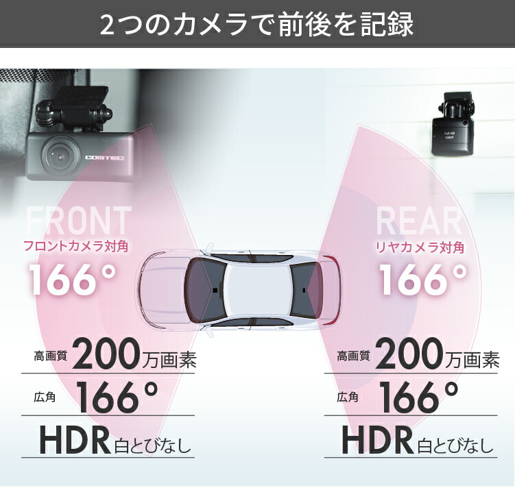 楽天市場】ミラー型ドライブレコーダー 前後2カメラ コムテック ZDR048
