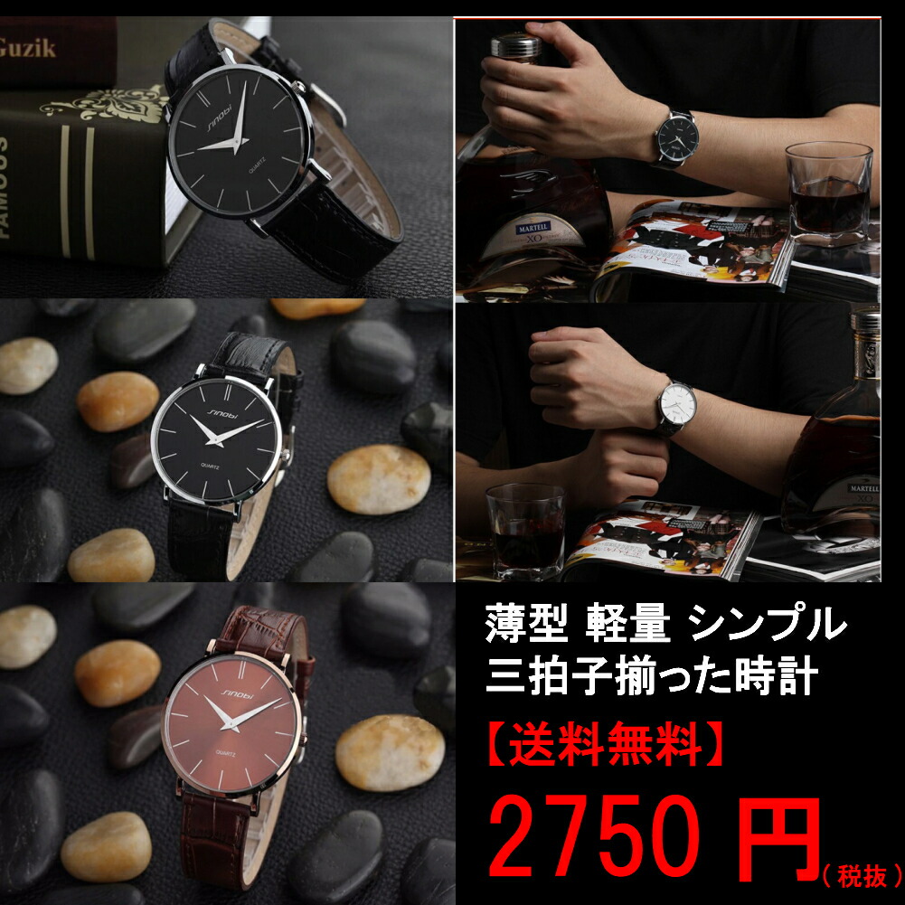 楽天市場】【時計修理技能士 プロデュース】時計 メンズ 腕時計 安くて