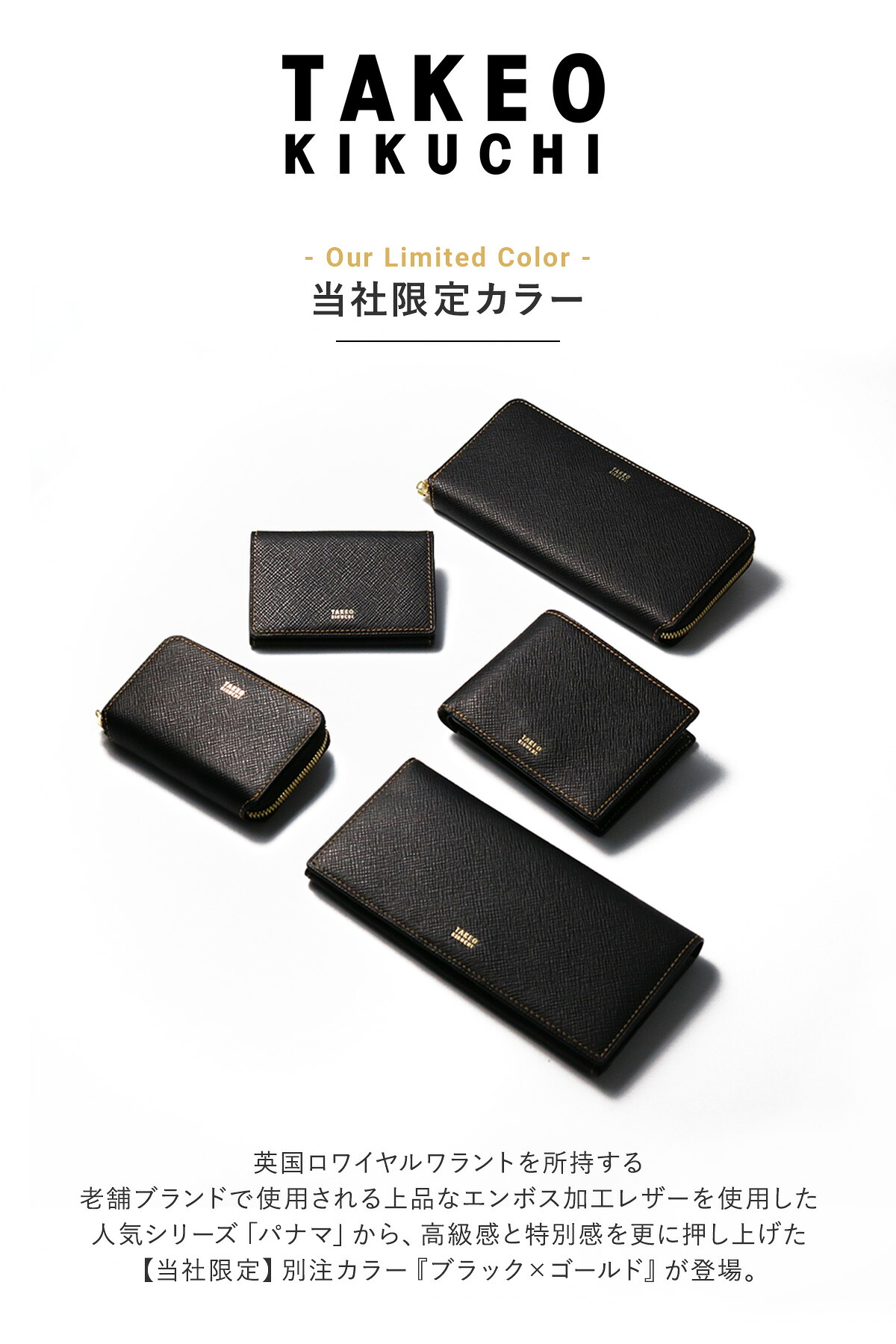 楽天市場】タケオキクチ 長財布 本革 メンズ パナマ 別注カラー 当社