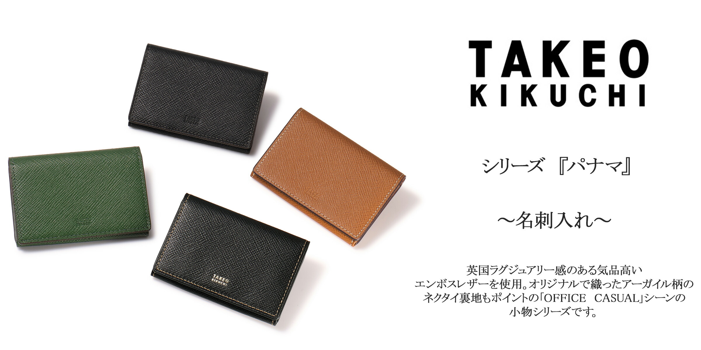 楽天市場】タケオキクチ 名刺入れ メンズ 本革 ブランド カードケース