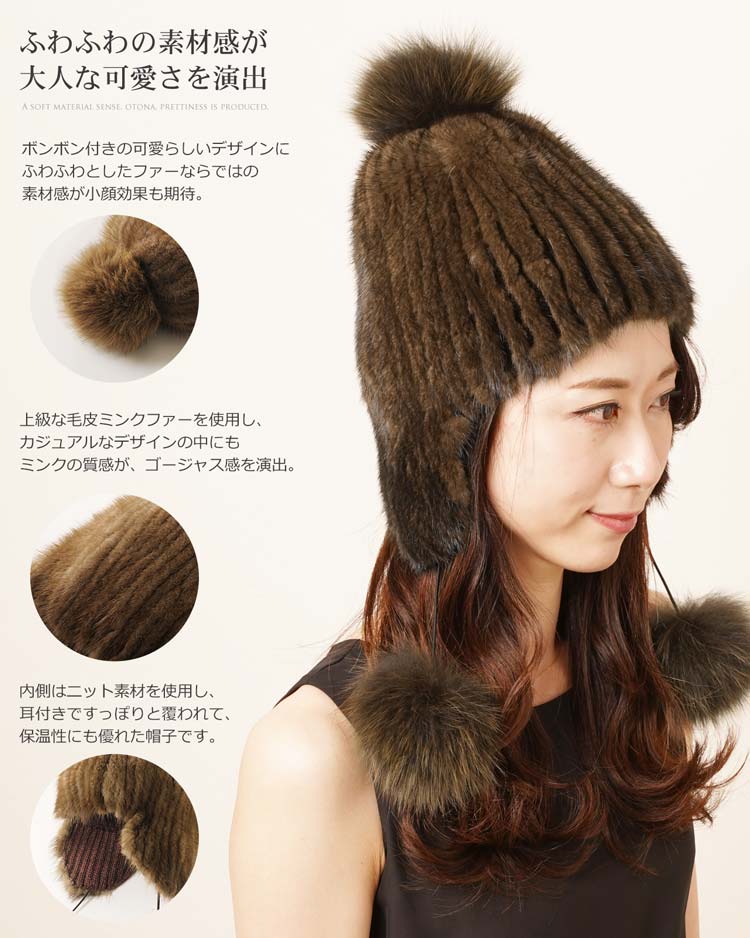 楽天市場】【期間限定価格】ミンク ファー ボンボン付き 帽子