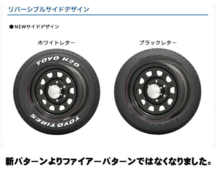 楽天市場】【ハイエース200系専用】215/65R16 TOYO H20 ホワイトレター