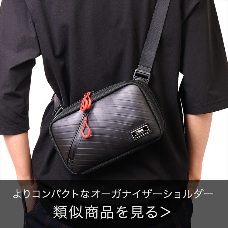 楽天市場】オーガナイザー ショルダーバッグ MAX メンズ SEAL シール