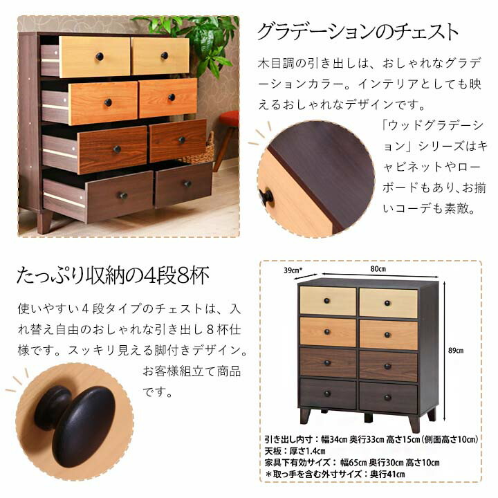 楽天市場】ウッドグラデーションシリーズ チェスト[fbc] 幅80x奥行