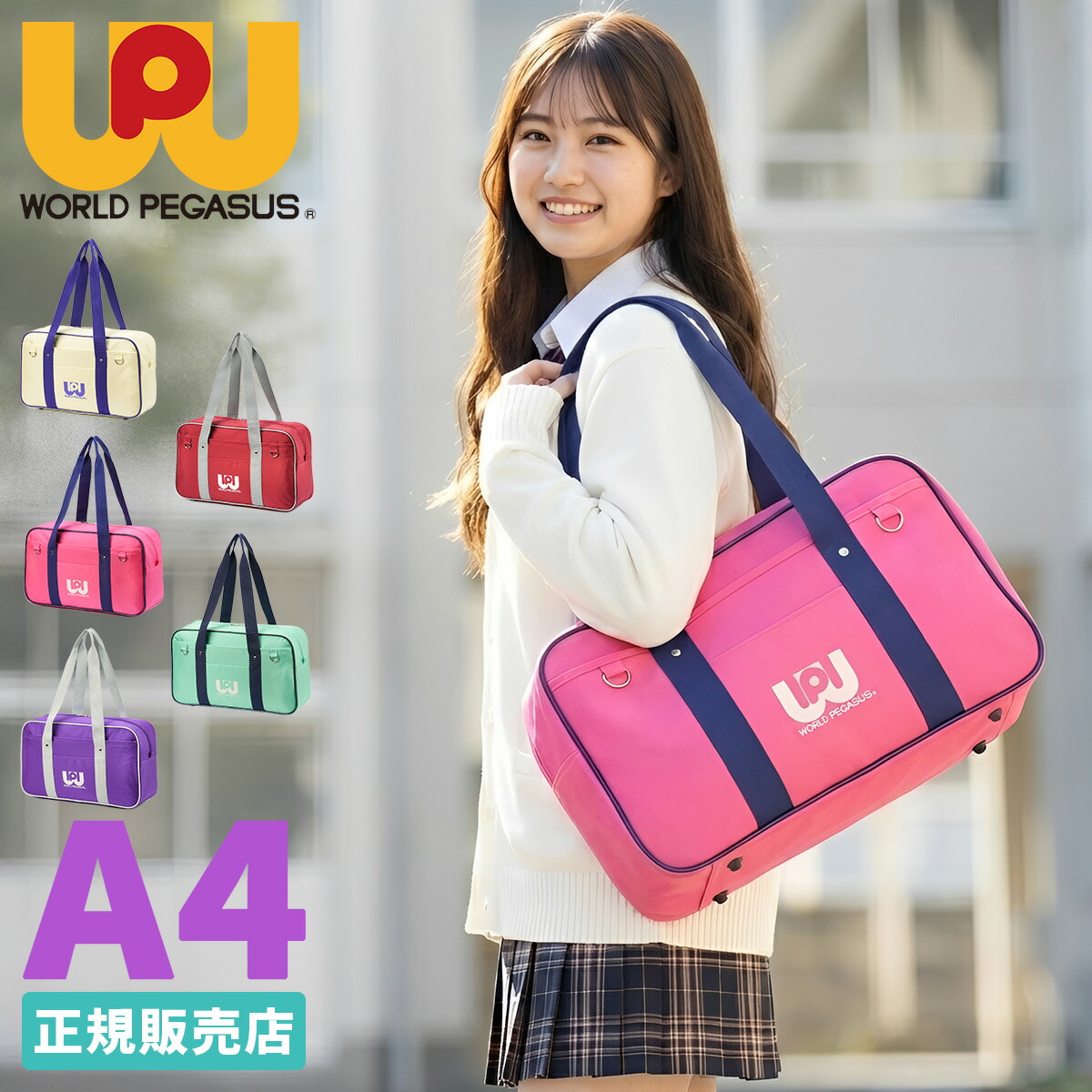 楽天市場】【最大39倍 3/1限定】特典付き ワールドペガサス スクール