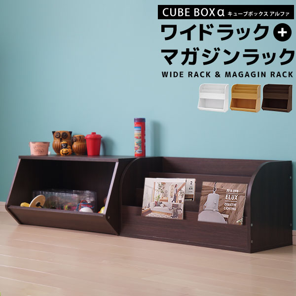 楽天市場】【5日限定☆全品☆5%OFFクーポン】 キューブボックスα