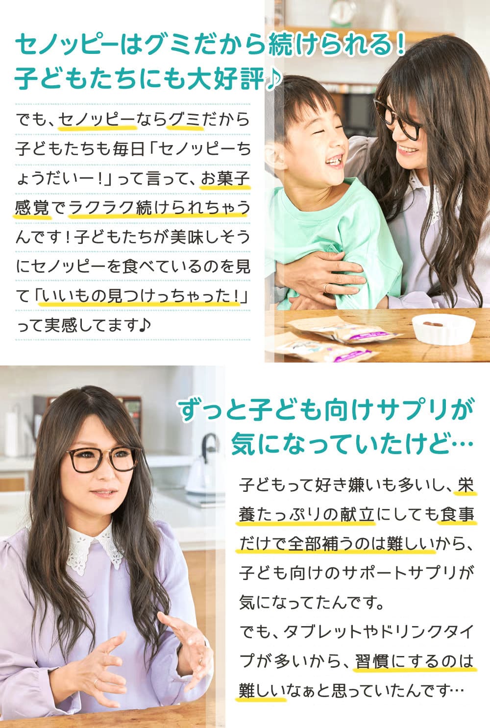 楽天市場】【公式】セノッピー（パインマンゴー味）2袋 身長サポート
