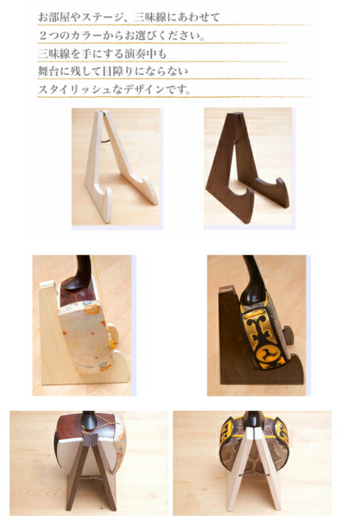 楽天市場】【三線、民謡、津軽どんな三味線もこれ1つで支えます