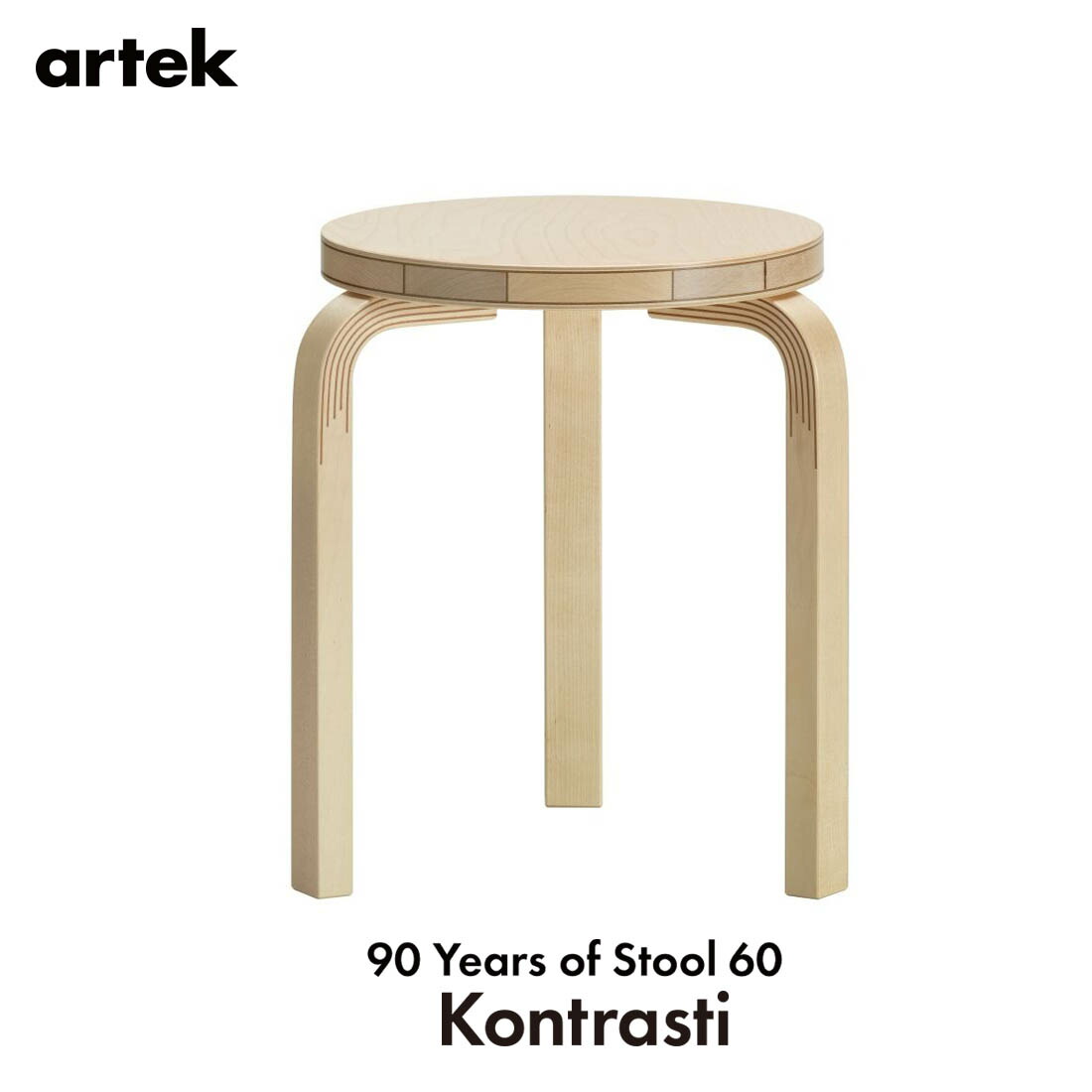 artek アルテック Stool60 スツール60 コントラスティ kontrasti 90