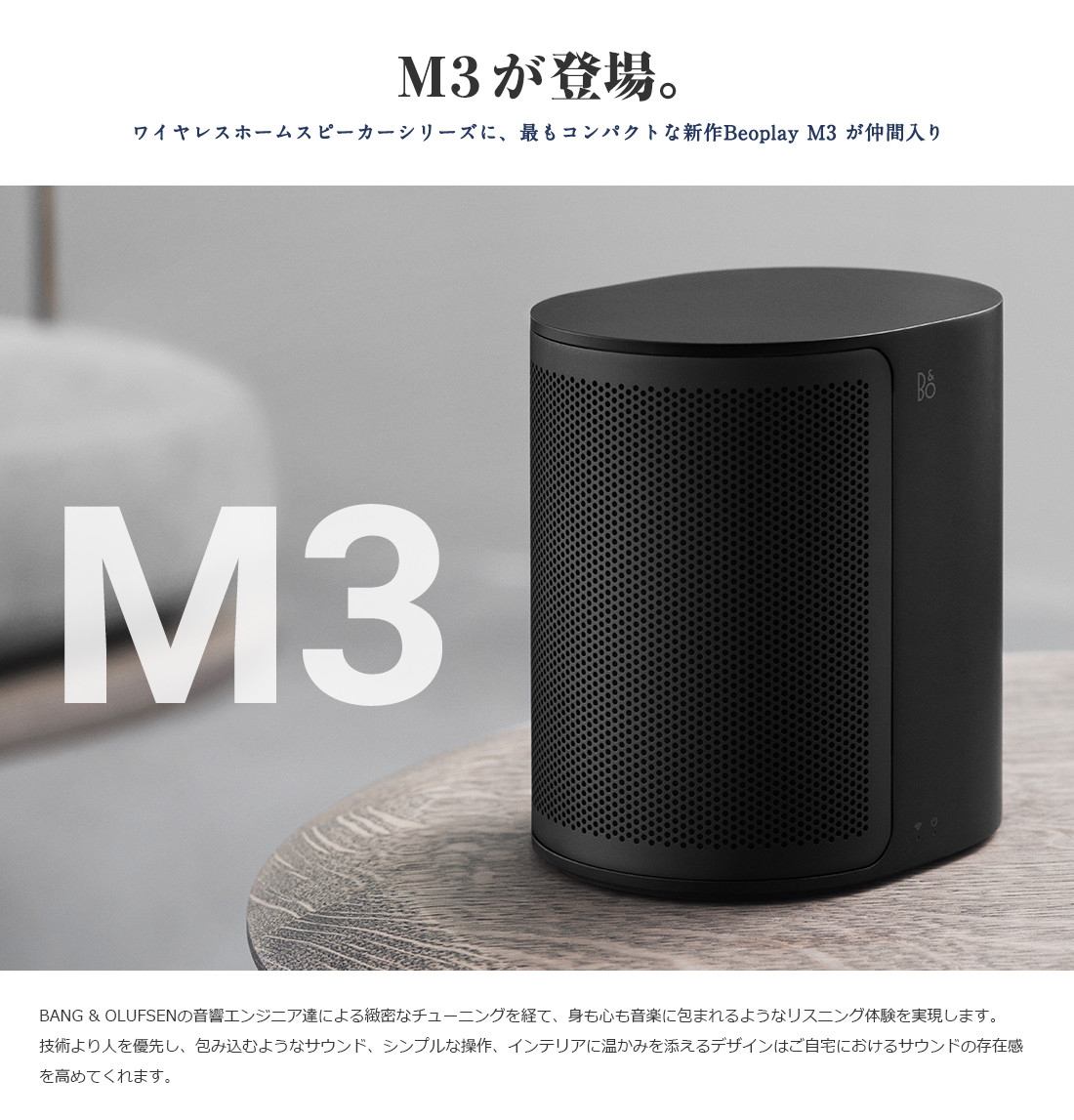 B&O Beoplay M3 Natural グレー B&O PLAY、ファブリック素材のBluetoothスピーカー「Beoplay M3