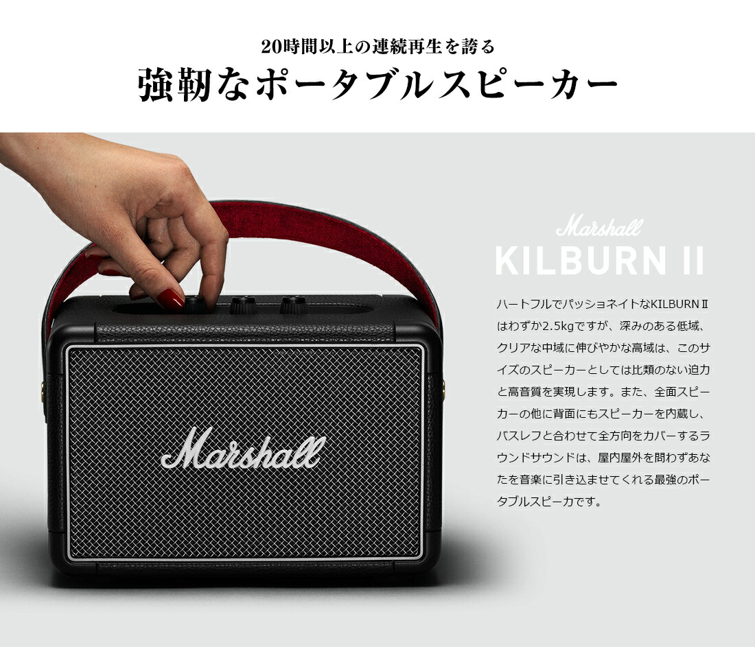 Marshall ワイヤレススピーカー　MARSHALL KILBURN II Amazon.com: Marshall Kilburn II Portable Bluetooth Speaker, Black