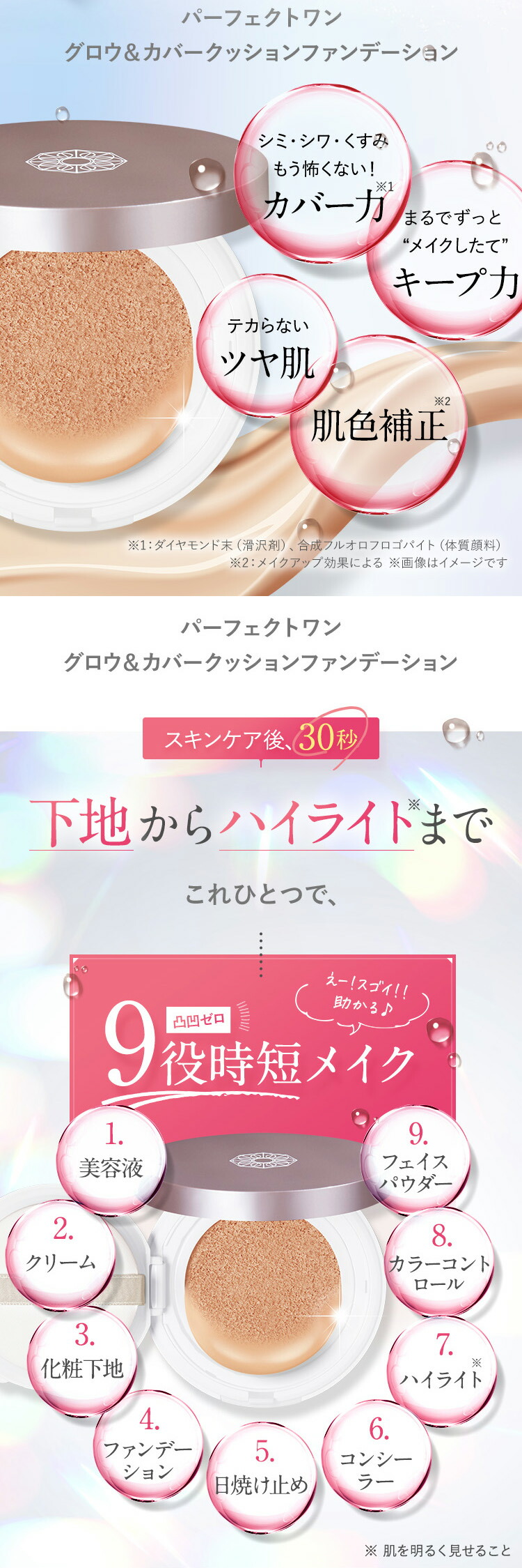 楽天市場】【レフィル2個】【公式】パーフェクトワン グロウ＆カバー