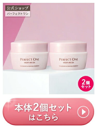 楽天市場】【公式】パーフェクトワン モイスチャージェル 75g / 新日本