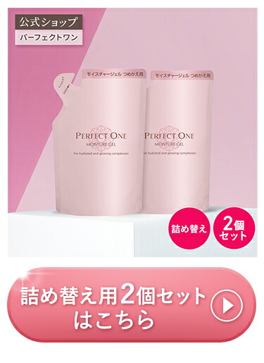 楽天市場】【公式】パーフェクトワン モイスチャージェル 75g / 新日本
