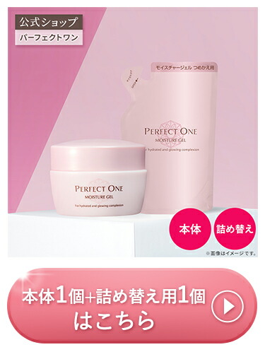 楽天市場】【公式】パーフェクトワン モイスチャージェル 75g / 新日本