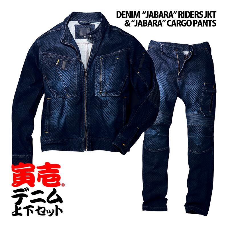 楽天市場】【送料無料】 上下セット 寅壱 作業服 デニム ライダース