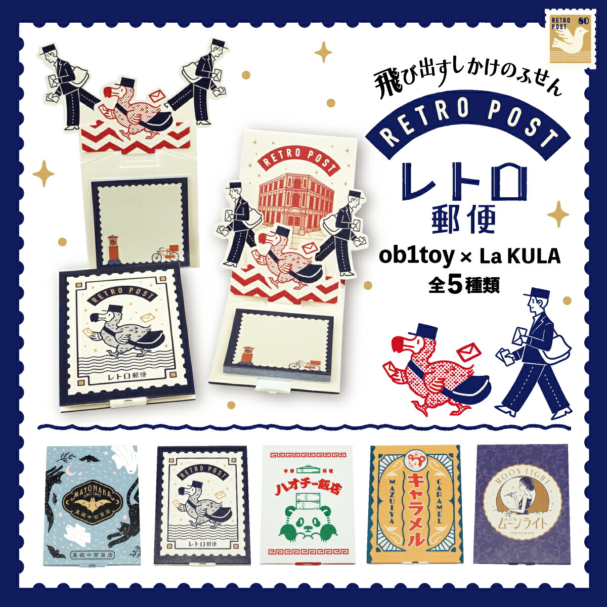 楽天市場】オビワン 飛び出すしかけのふせん ob1toy ポップアップ