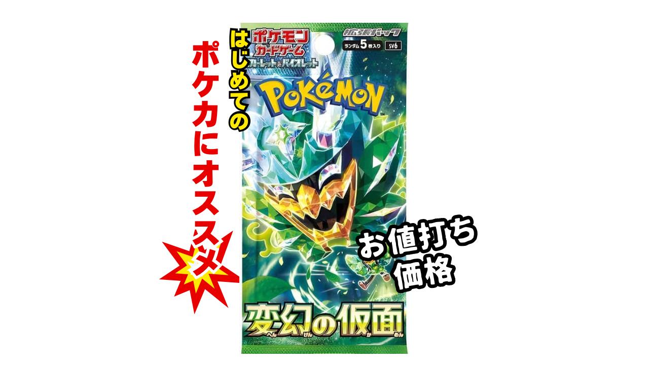 楽天市場】【パック販売】ポケモンカードゲーム 拡張パック「変幻の