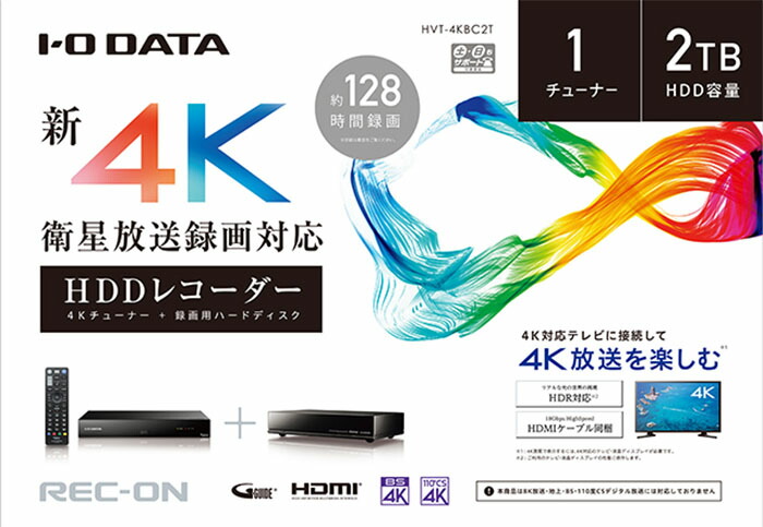 楽天市場】IODATA テレビチューナー 視聴 録画 BS 4K 110度CS 新4K衛星