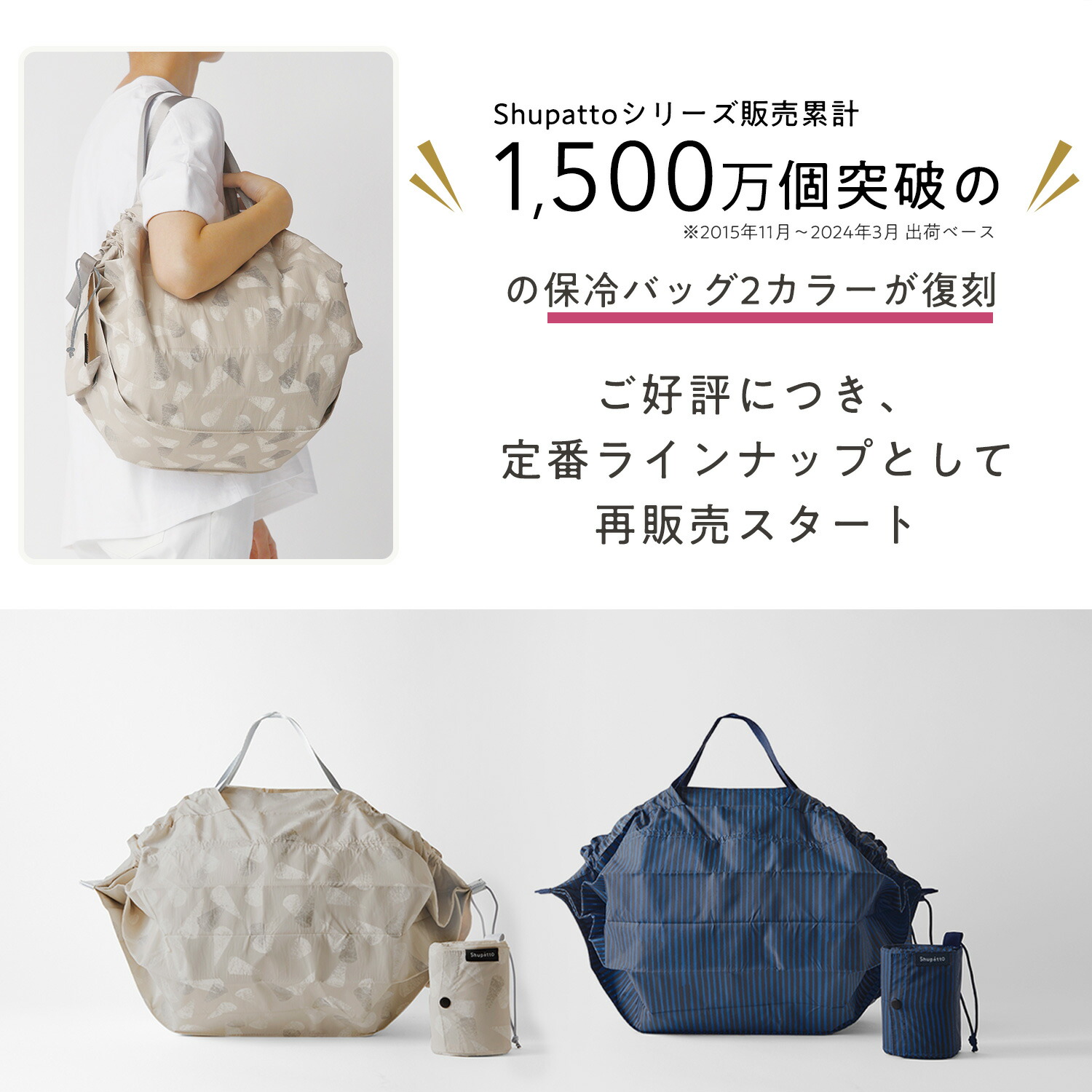 楽天市場】再入荷【マーナ公式】Shupatto シュパット 保冷バッグ 20L