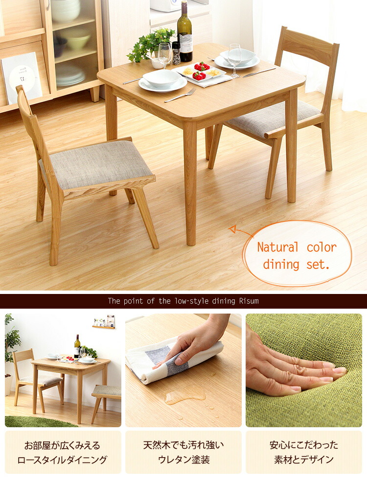 楽天市場】ダイニングセット ダイニング3点セット ダイニング