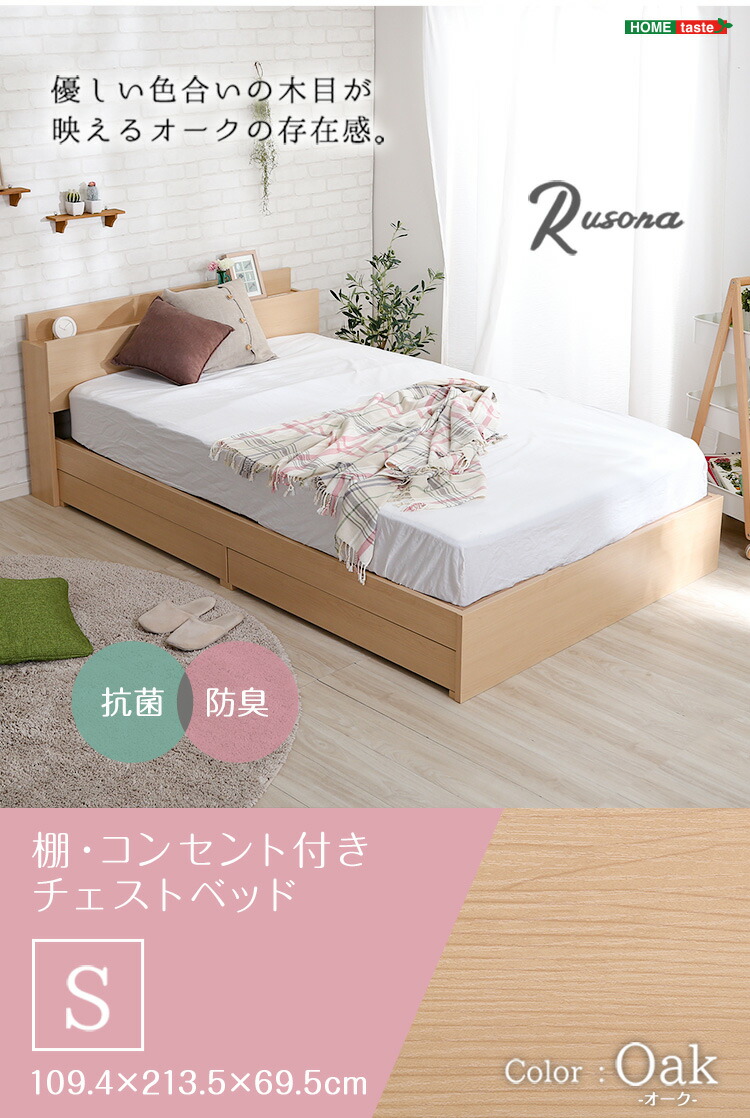 楽天市場】ベッド ヴィンテージ風 シングル 2口コンセント付き 宮付き