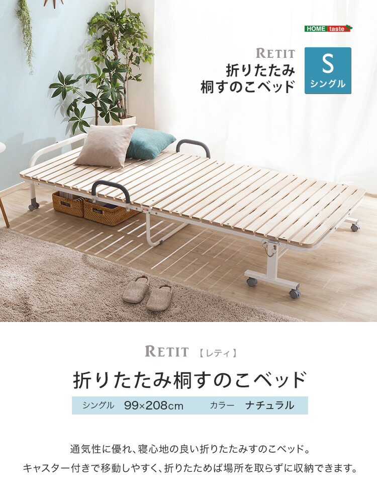 楽天市場】すのこベッド 折りたたみベッド シングル キャスター付き 耐