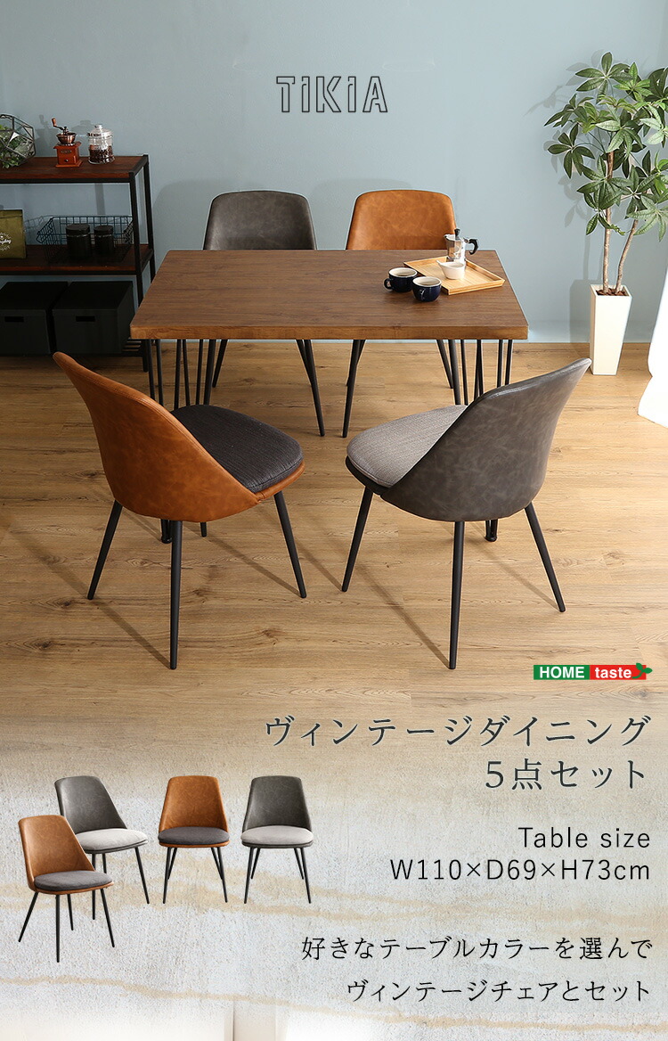 楽天市場】4人用 ダイニングテーブルセット カフェ風ダイニング