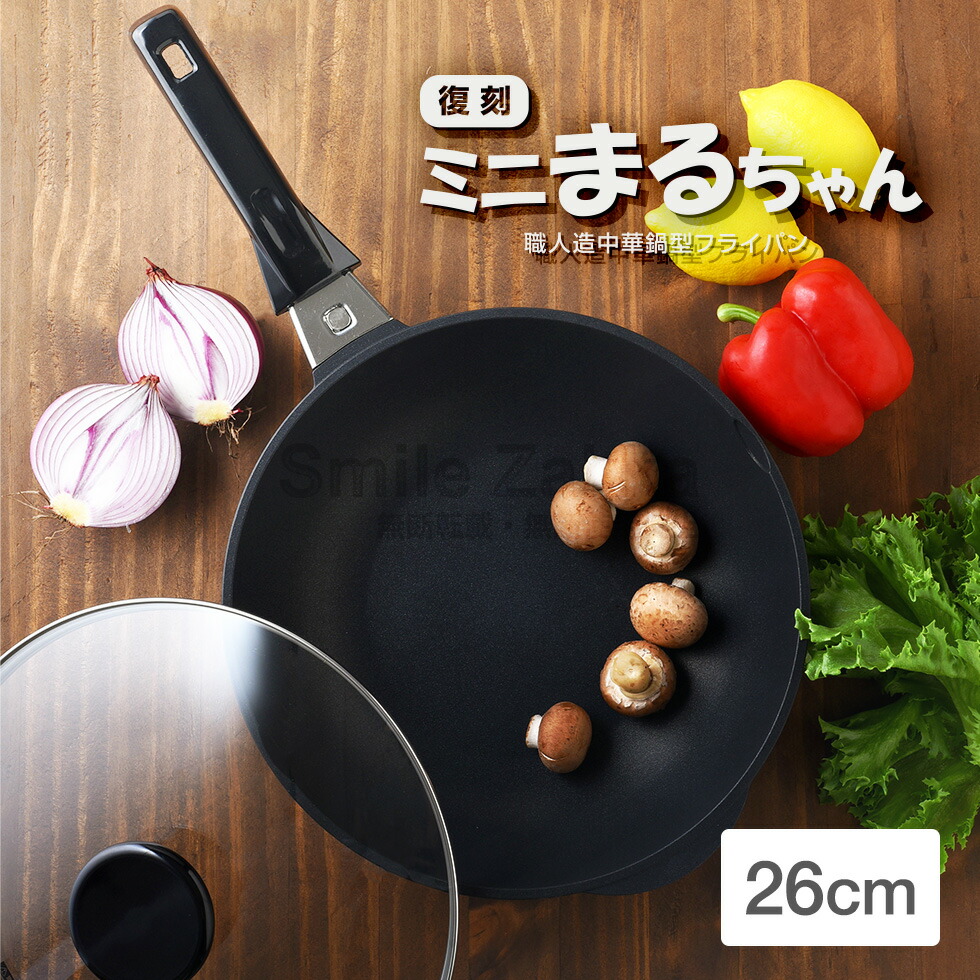 マル球産業 かわいいナベミニゴールド 深鍋・浅鍋・フライパンセット