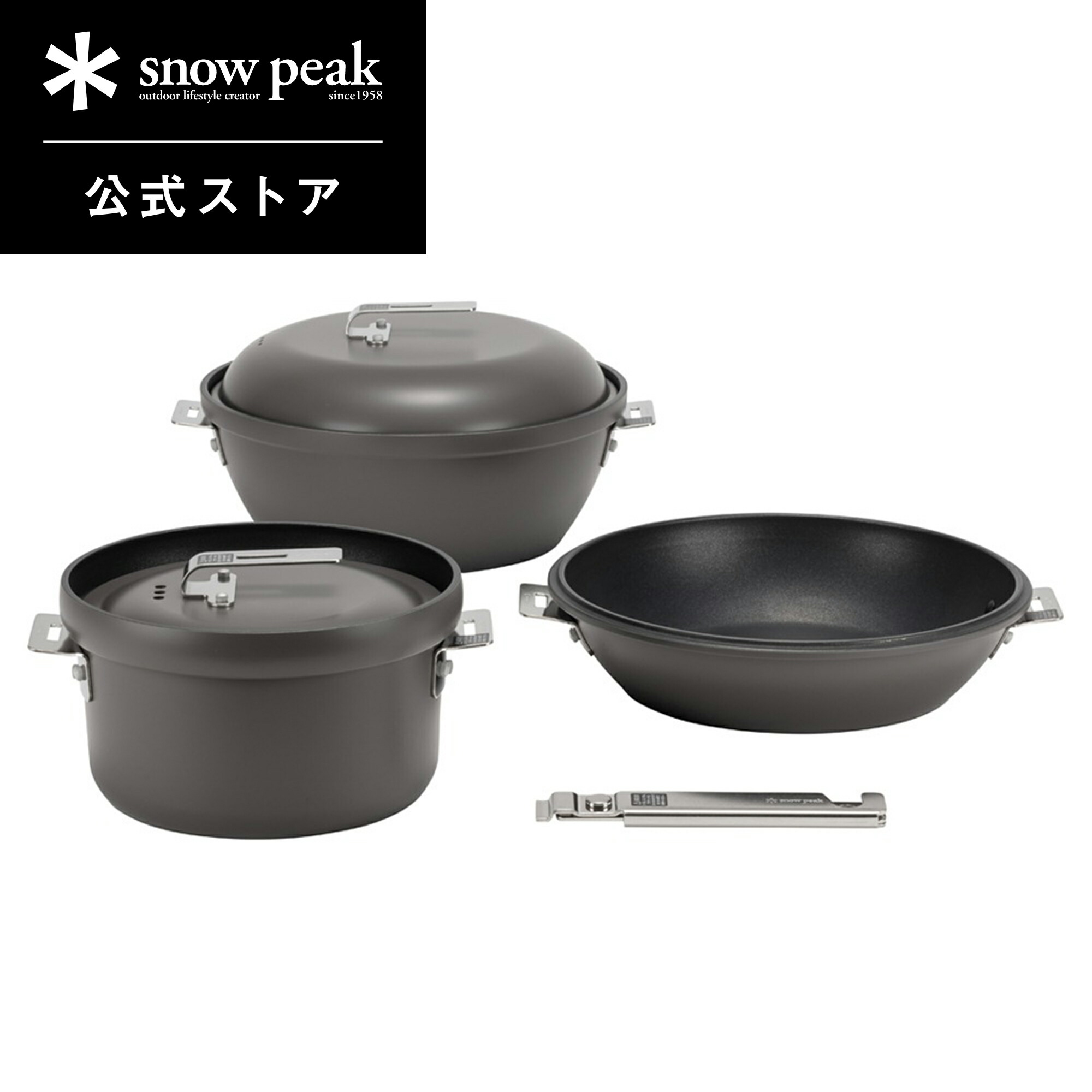 楽天市場】【スノーピーク 公式】【永久保証付】snowpeak パンクッカー