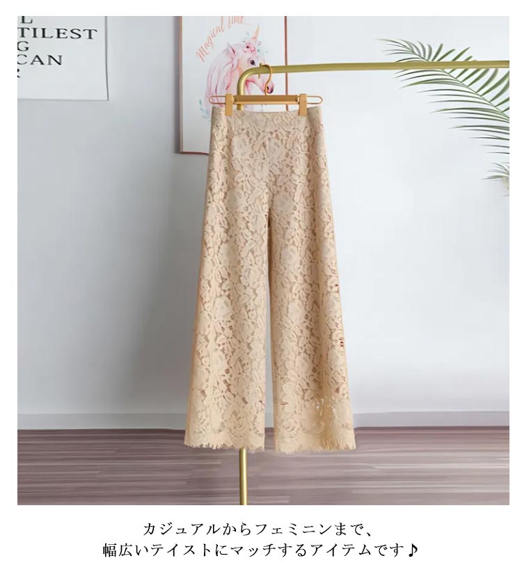 楽天市場】総レースパンツ ワイドパンツ レディース 花柄レース 総