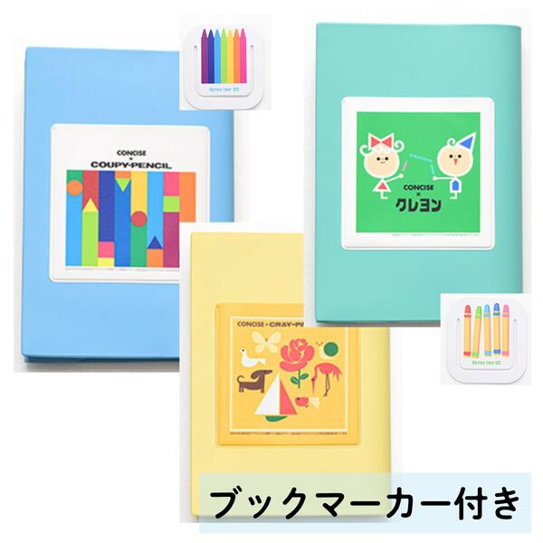 サクラクレパス シリーズ3 PVCブックカバー | 画材・コミック・用紙