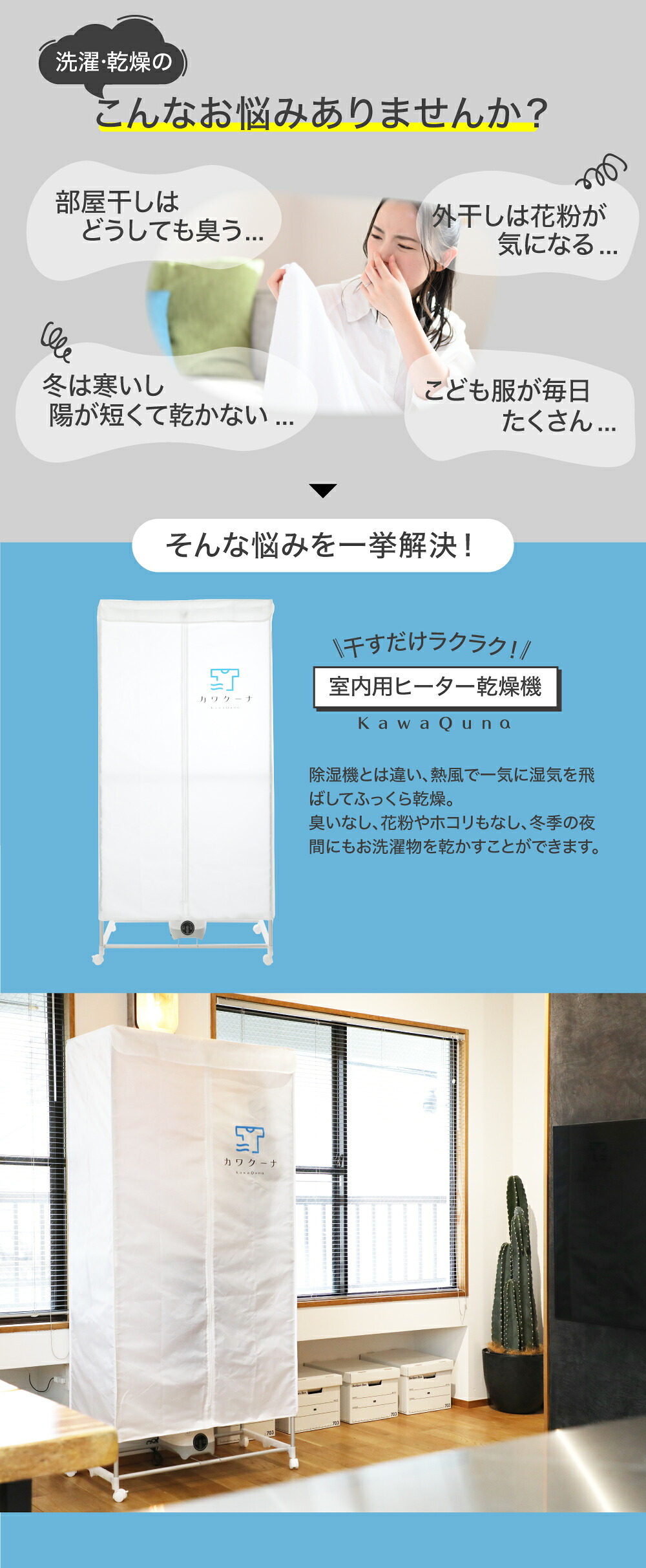 楽天市場】衣類乾燥機 部屋干し 冬の乾燥対策 温風乾燥 省エネ