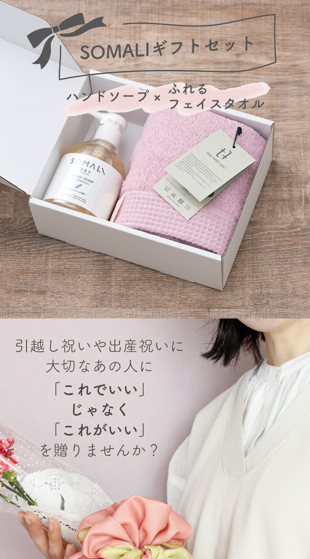 楽天市場】SOMALI ギフトセット ハンド用液体石けん 250ml 1本 ふれる