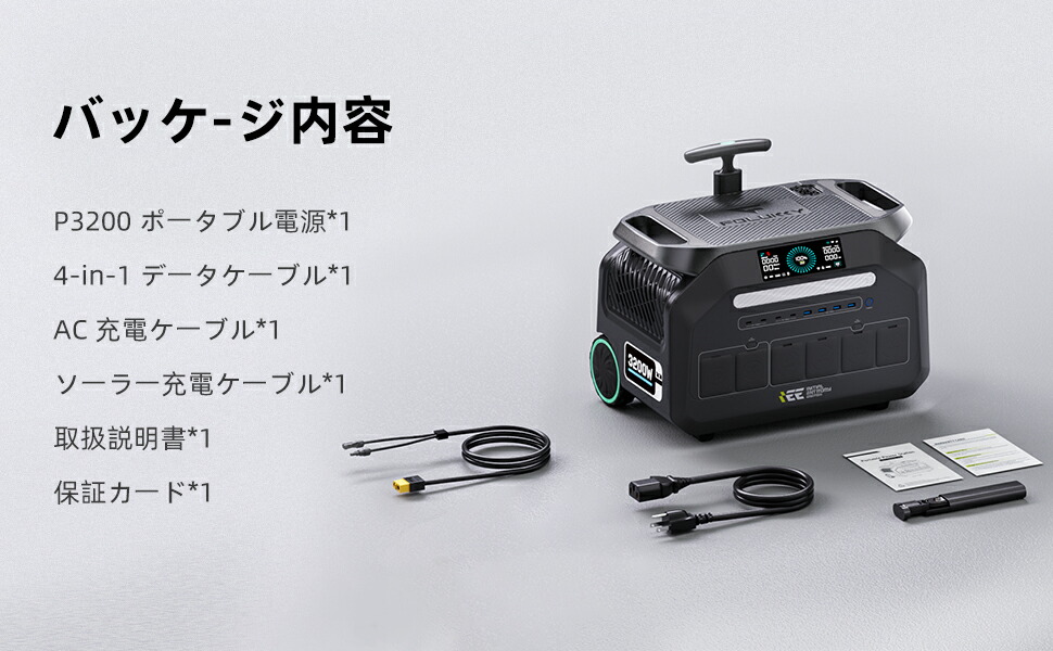 楽天市場】IEEtek P3200 ポータブル電源 大容量 高出力3200W 長寿命15