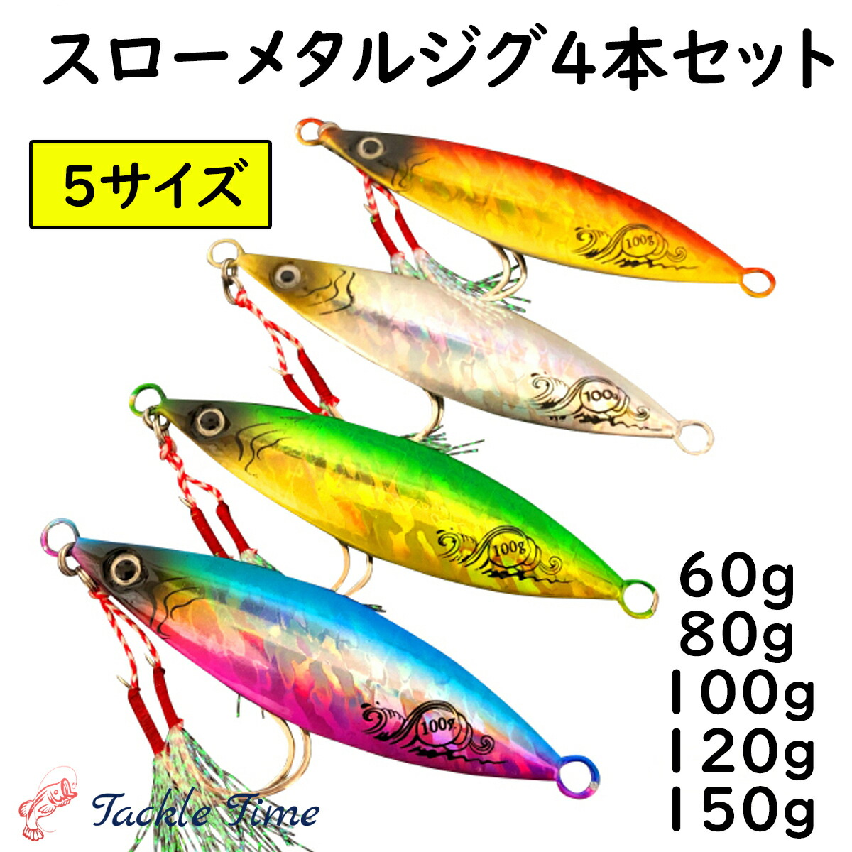 TG BAIT メタルジグ 100g 3色セット ジグ100g 3本 メタルジグ TGベイト