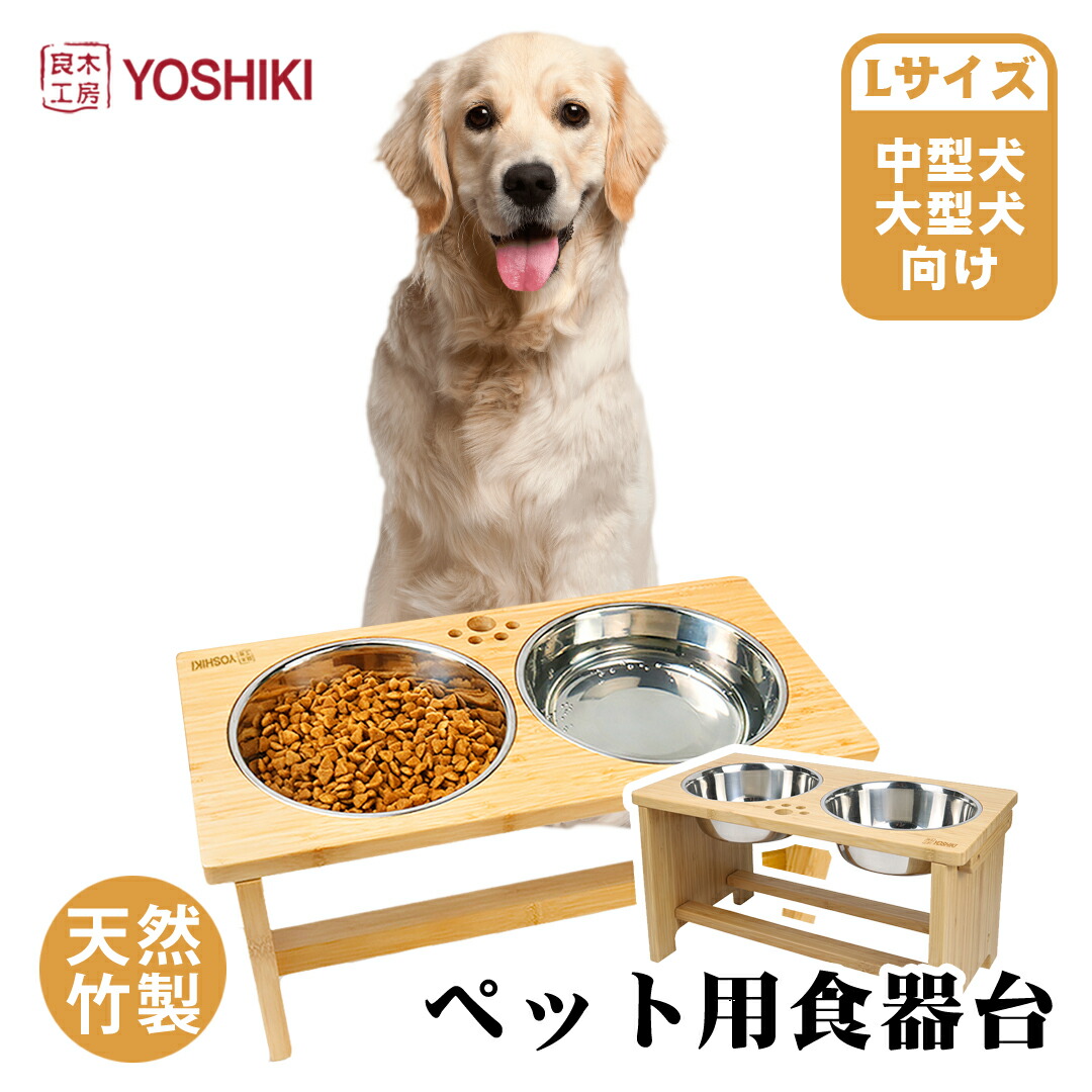 楽天市場】☆楽天1位☆良木工房YOSHIKI ペット食器 木製 犬 組み立て