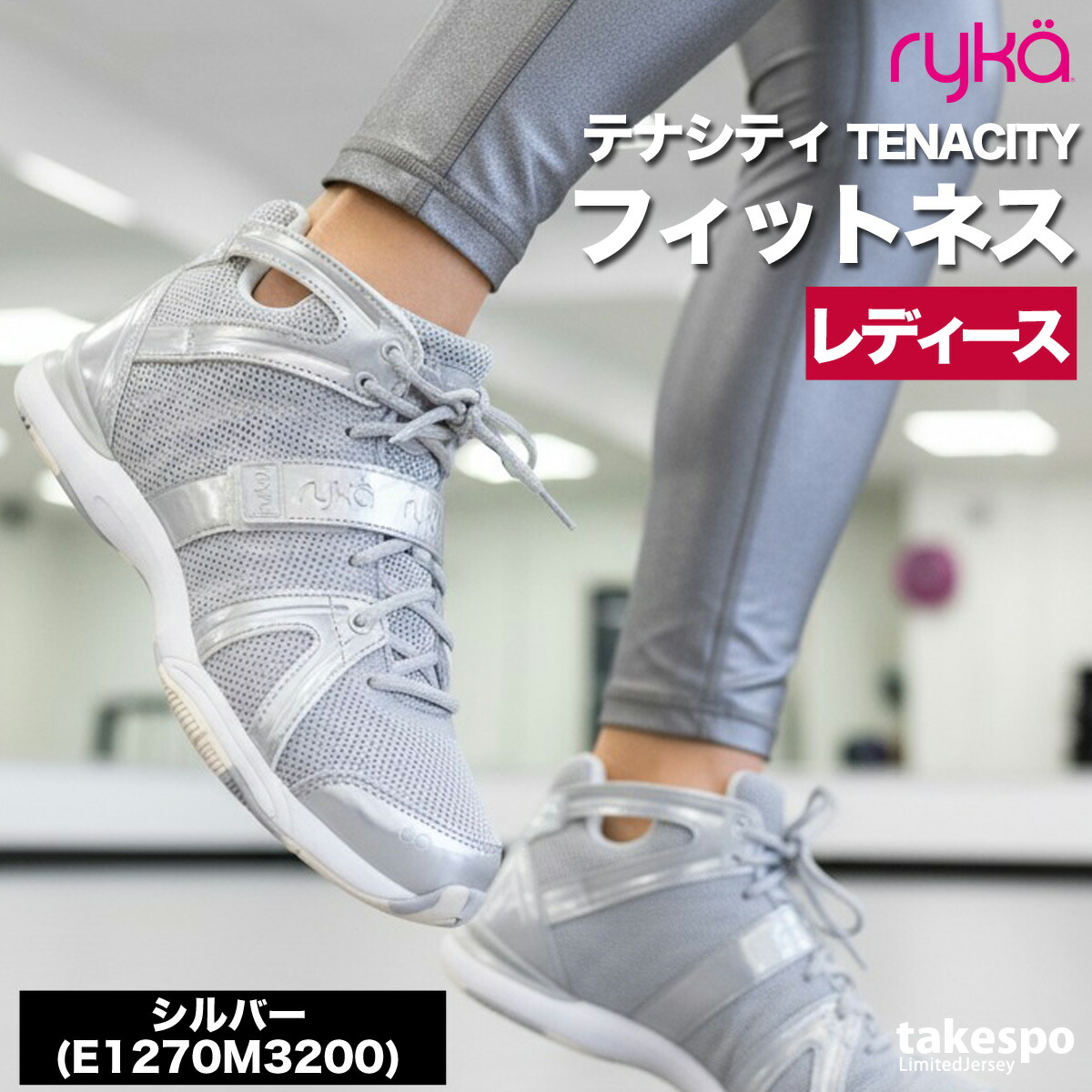 楽天市場】＼楽天1位！／ ライカ シューズ フィットネス TENACITY