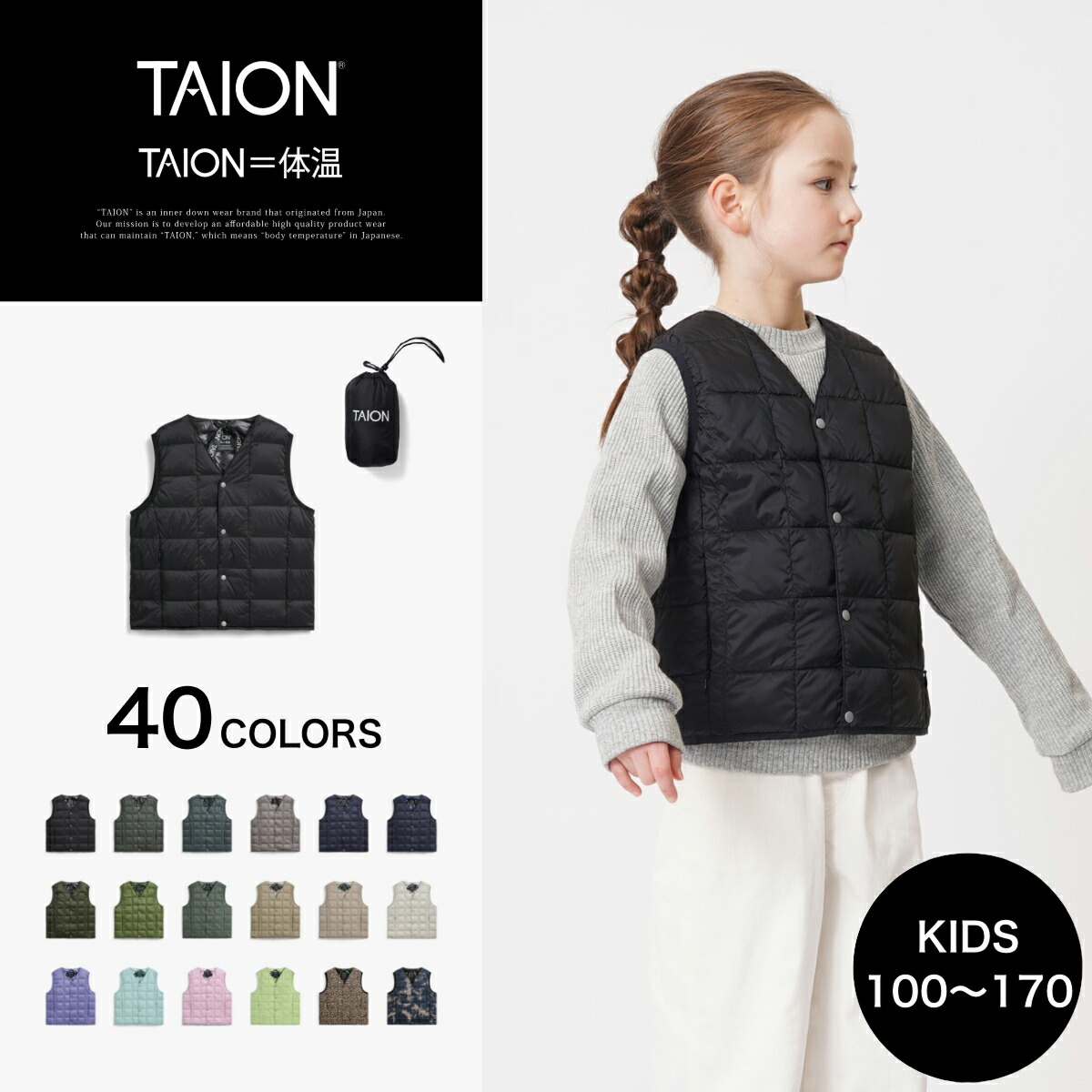 楽天市場】【公式】TAION（タイオン）ベーシック Vネックボタン