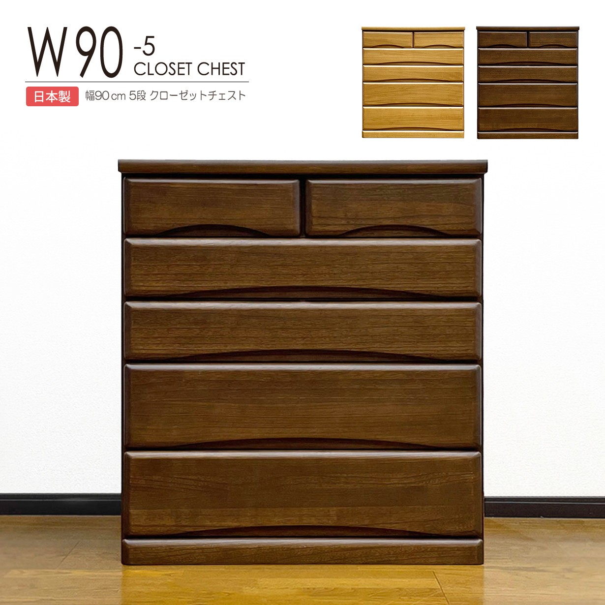 楽天市場】奥行が深い押入れダンス クローゼットチェスト ミドル