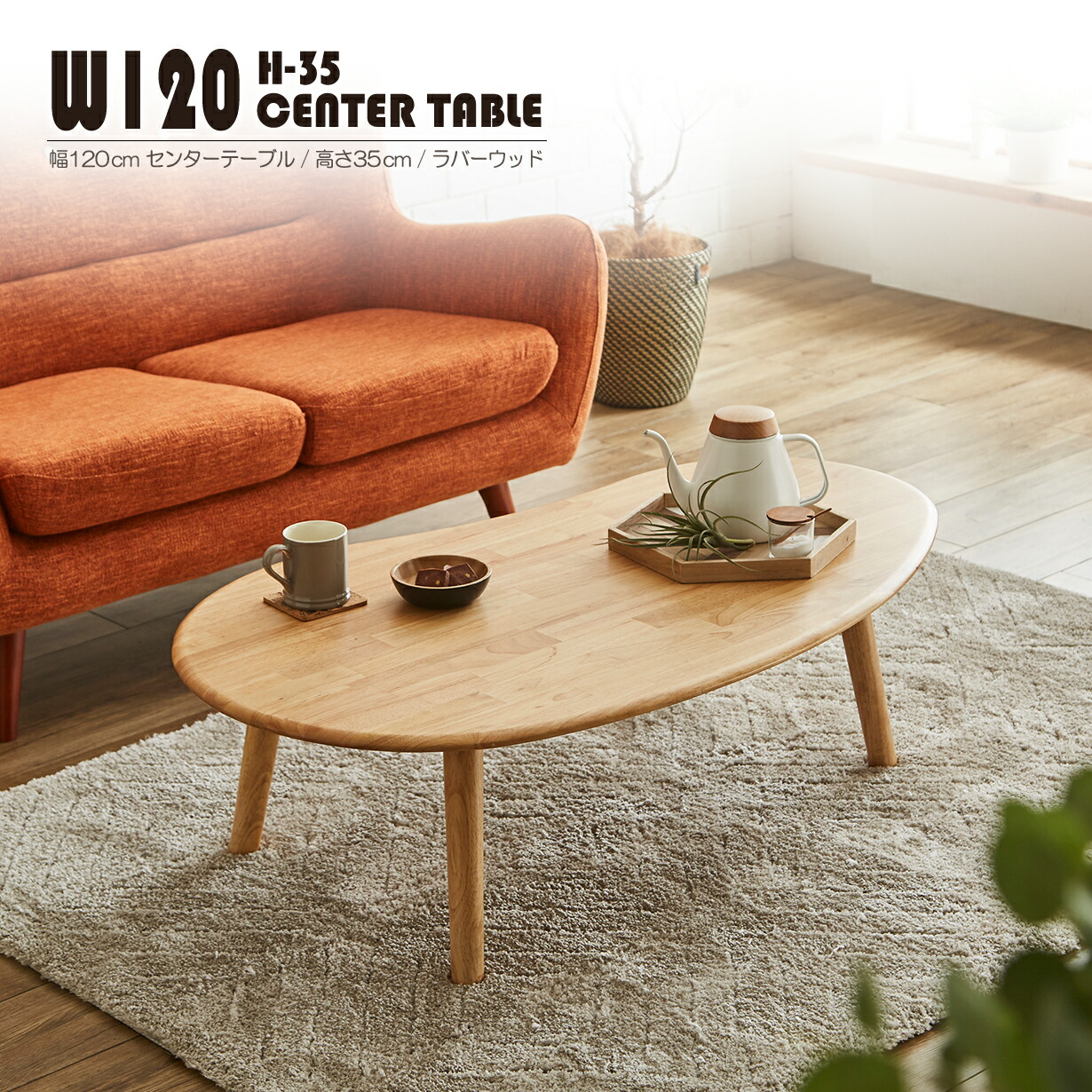 楽天市場】テーブル ローテーブル センターテーブル リビングテーブル