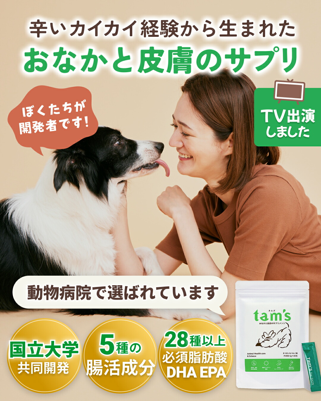 楽天市場】犬 皮膚 サプリ 犬 サプリ タムズ 犬用 サプリ 皮膚炎 犬