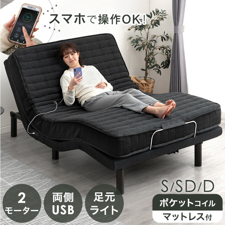 電動折り畳みベッド リクライニングベッド KDFSJ-124-15 電動