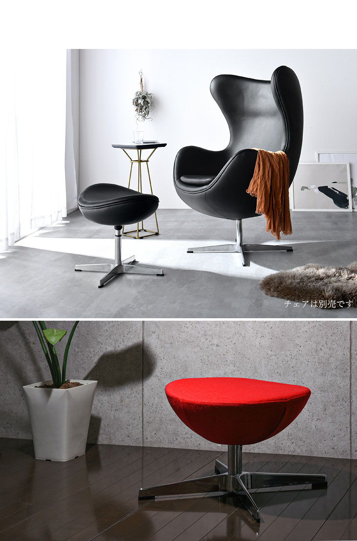 楽天市場】エッグチェア オットマン リプロダクト デザイナーズチェア