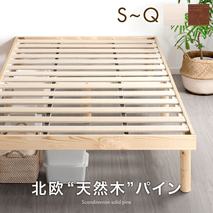 累計80万台突破≫ [クイーン] 北欧パイン すのこベッド ベッドフレーム